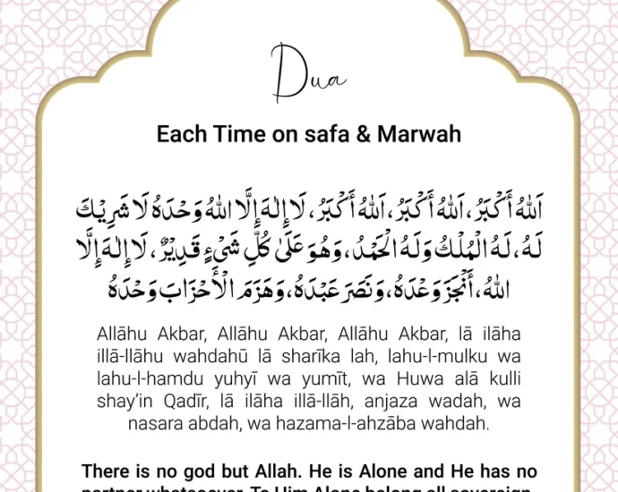 Dua for Umrah